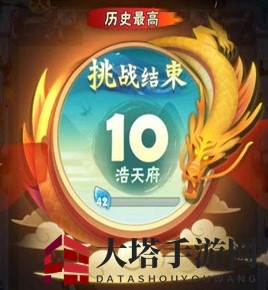 《点金猎人》浩天府通关秘籍大揭秘