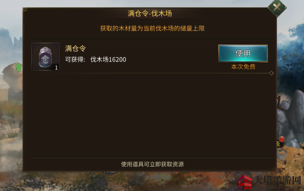 《狼烟四起》资源获取方法介绍
