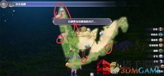 《玛娜希斯回响》石碑位置揭秘