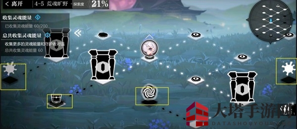 《灵魂潮汐》4-5通关攻略