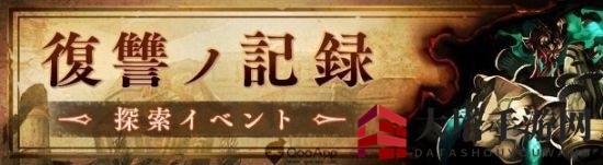 《死亡爱丽丝》复仇篇章：珍稀道具挑战攻略全解析