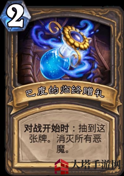 《炉石传说》邪火试炼隐藏彩蛋解锁指南