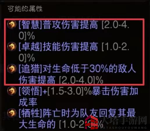 《暗黑破坏神：不朽》法师传奇装备词条推荐
