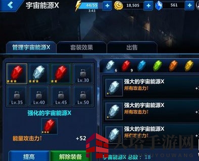 《漫威未来之战》宇宙能源X系统详细分析