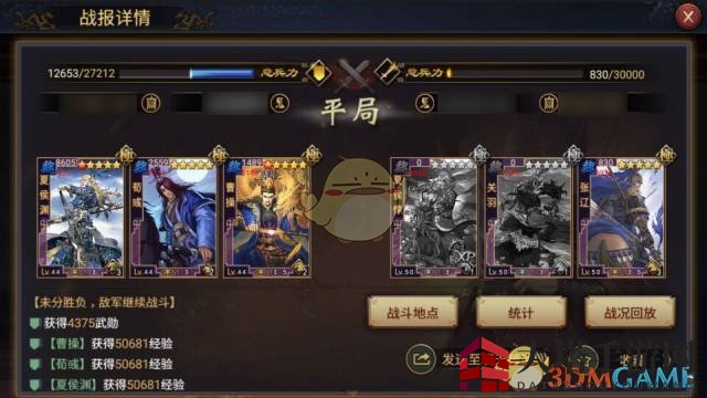 《率土之滨》高爆输出流代表夏侯渊详解
