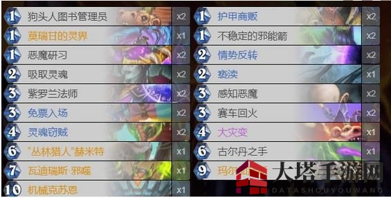 《炉石传说》灵魂窃贼术士卡组玩法攻略