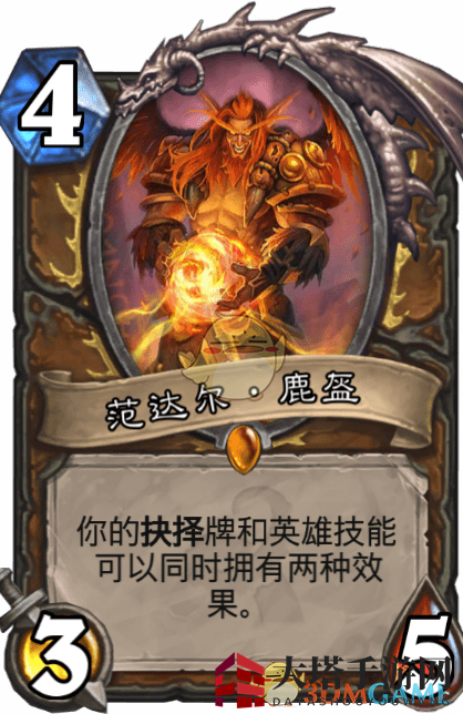 《炉石传说》范达尔·鹿盔介绍
