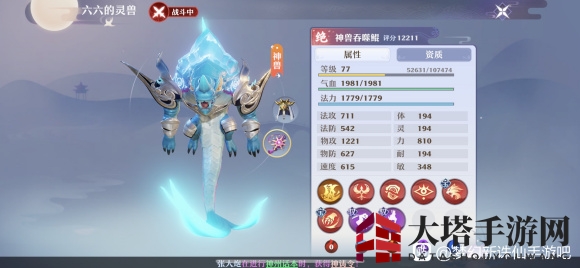 《梦幻新诛仙》吞噬鲲定位及搭配攻略
