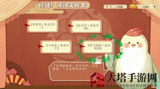 《梦浮灯》灯谜诗词文化类答案汇总