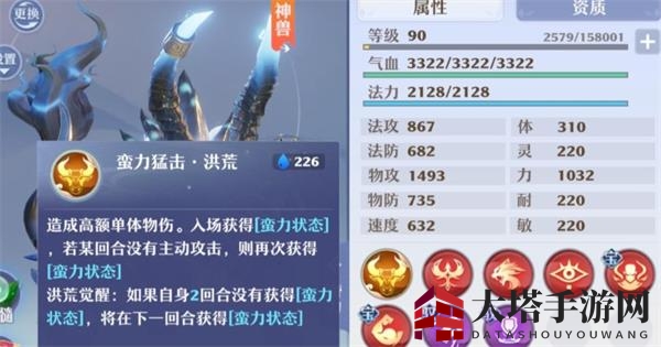 《梦幻新诛仙》神兽洪荒觉醒技能大全