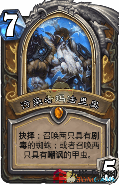 《炉石传说》污染者玛法里奥介绍