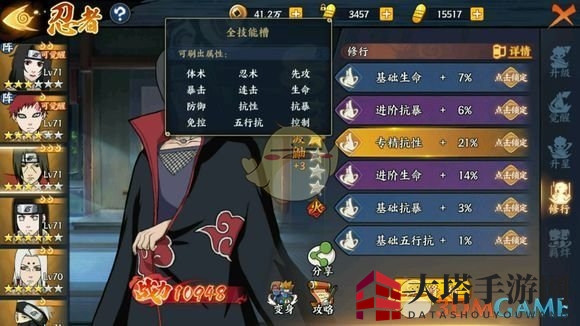 《火影忍者OL》修炼成果剖析