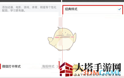 《百词斩》个性化微信打卡设置方法