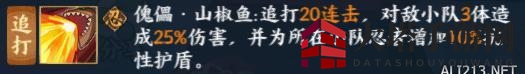 《火影忍者OL》疾风传勘九郎技能深度剖析