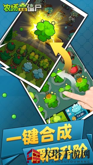 《狂野农场植物僵尸红包版》来袭：赢红包挑战僵尸，趣味无限！