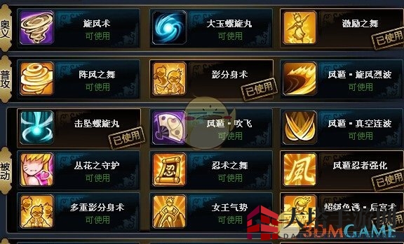 《火影忍者OL》手游风主忍者89关通关秘籍