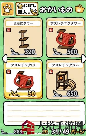 《猫咪后院》招揽猫咪的方法攻略