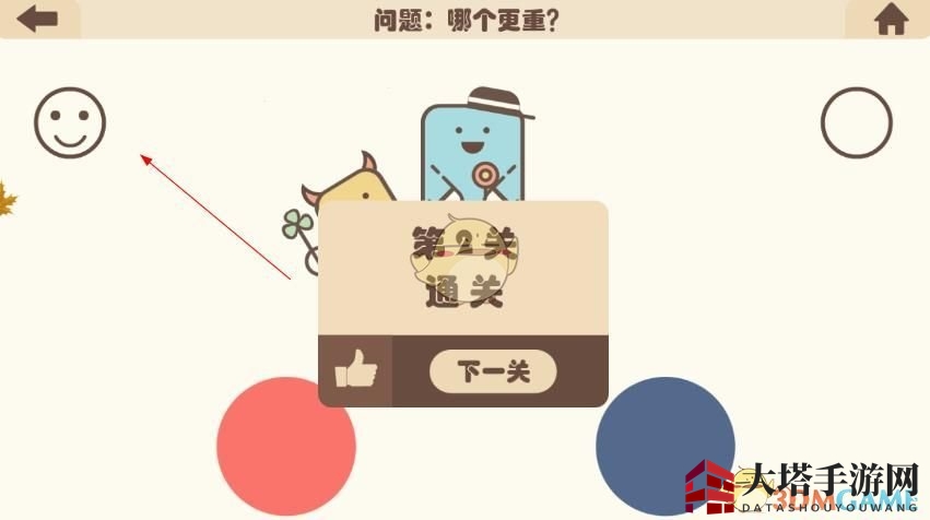 《疯狂的手机》第二关攻略揭秘：轻松通关技巧大放送