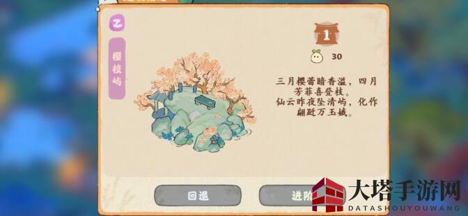 《桃源深处有人家》建筑升级指南