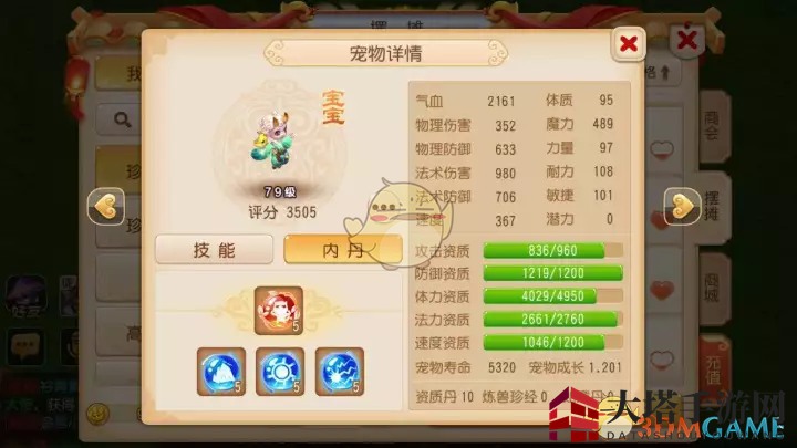 《梦幻西游手游》法宠内丹搭配攻略：揭秘灵身与狙刺的优劣对比