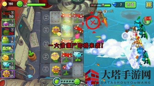 《植物大战僵尸2》天空之城第十一关攻略