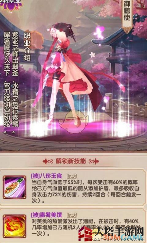 《熹妃Q传》转生开启后尚食玩法攻略