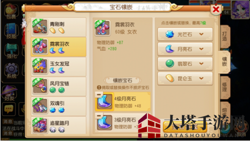 《梦幻西游手游》高敏和慢速辅助的优缺点分析说明