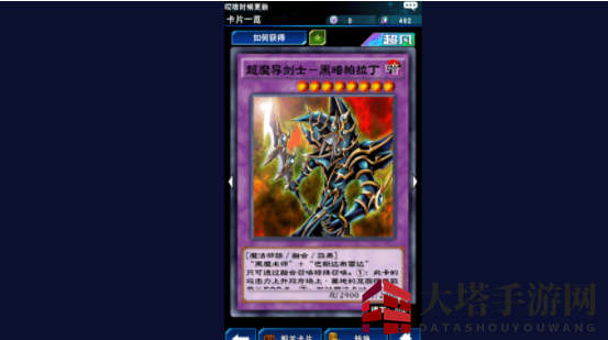 《游戏王：决斗链接》巴斯达布雷达获得方法