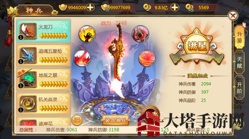 江湖神兵传奇，五大神器谁主沉浮？