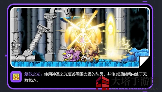 《冒险岛枫之传说》光之魔导师技能揭秘
