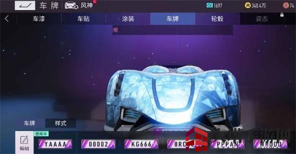 《王牌竞速》车牌获取之道