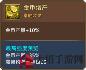 《王国纪元》金步尔图鉴展示