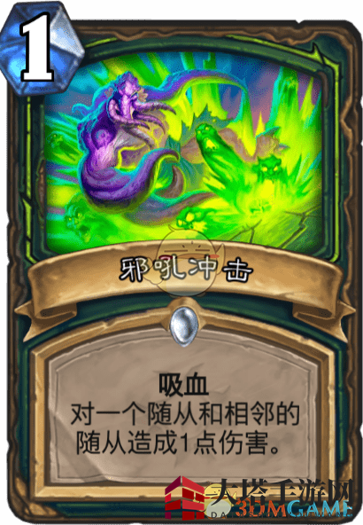 《炉石传说》邪吼冲击图鉴解析