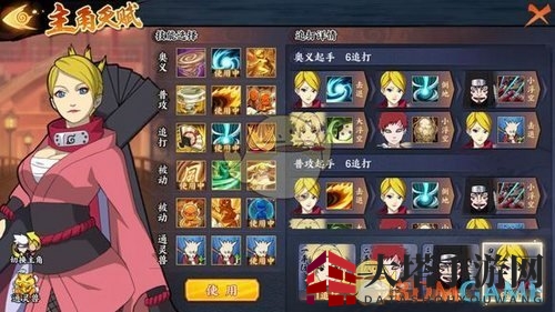 《火影忍者ol》手游主线8-3困难模式三星通关攻略