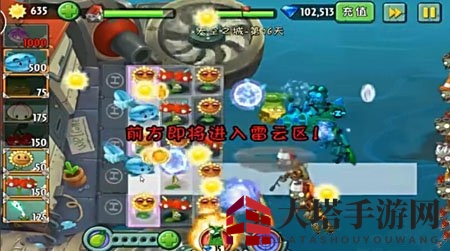 《植物大战僵尸2》天空之城第十六关攻略