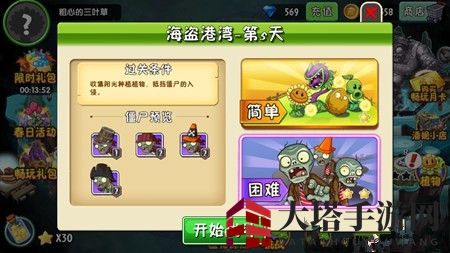 《植物大战僵尸2》海盗港湾：策略布局，坚果防线助你通关难关