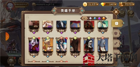 《灵魂宝戒》中毒流英雄战术指南