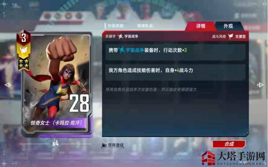 《漫威对决》双惊卡组搭配攻略