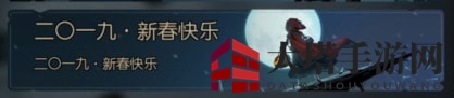 《月圆之夜》荣耀成就获取方法介绍