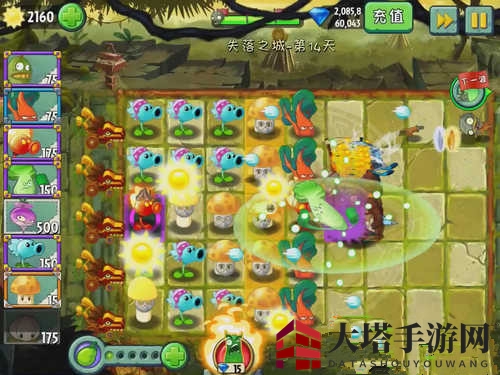 《植物大战僵尸2》失落之城第十四关攻略
