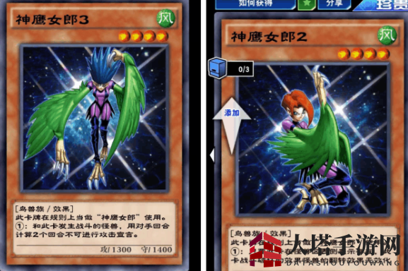 《游戏王：决斗链接》神鹰女郎构筑方法