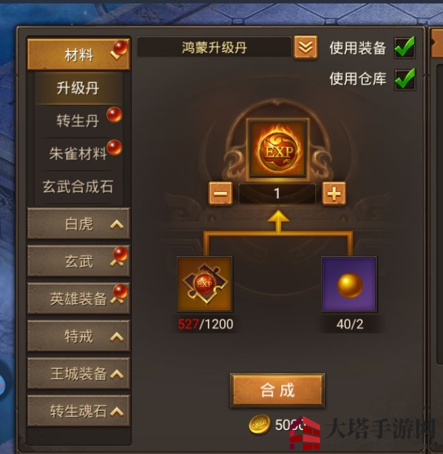 达人级玩家：邻家老王课堂《王城英雄》一日冲顶300级攻略