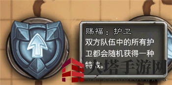 《炉石传说：佣兵战纪》地图格子效果介绍
