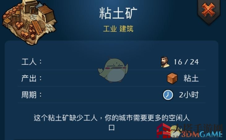 《模拟帝国》自由模式就业攻略解析