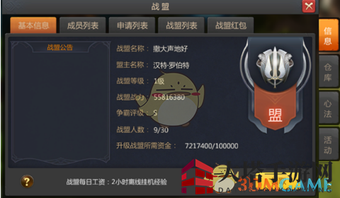 《王者之光》战盟揭秘：解锁神秘福利，共筑荣耀防线