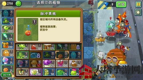 《植物大战僵尸2》未来世界第十二关攻略