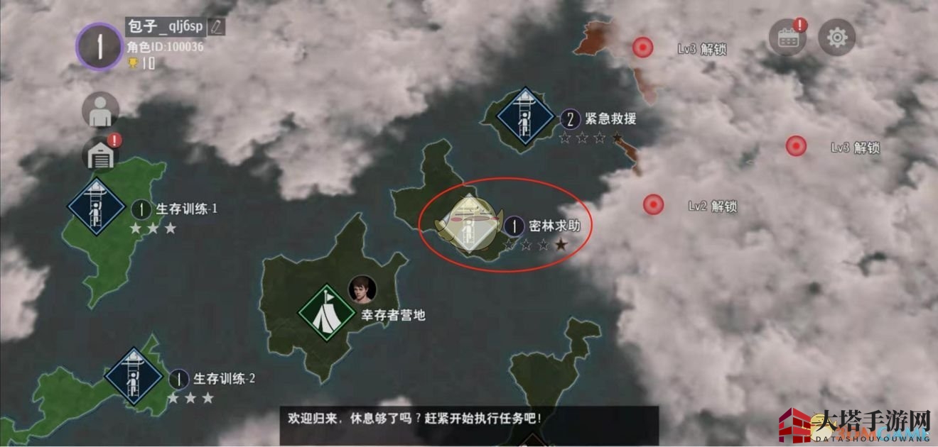 《末日幸存者》主线任务玩法攻略介绍
