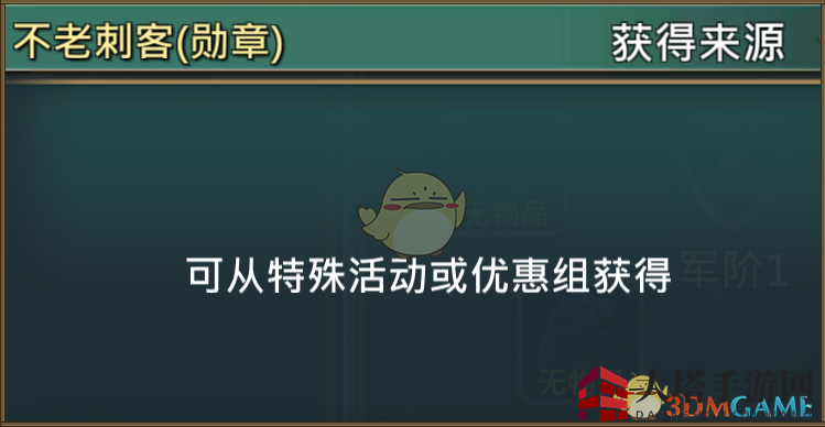 《王国纪元》不老刺客艾薇塔图鉴详解