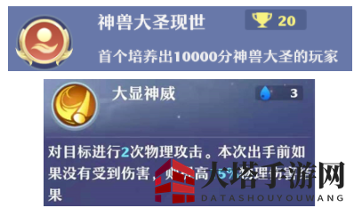 《梦幻新诛仙》联动新神兽揭秘