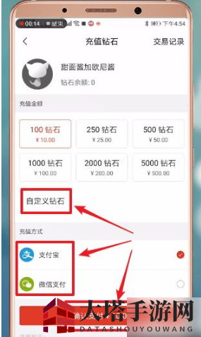《猫耳FM》充值方法